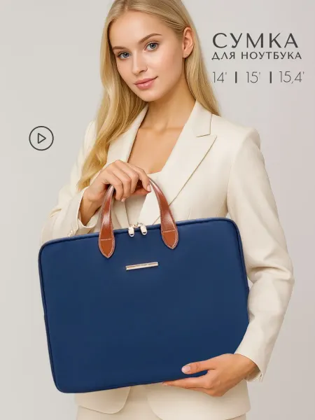 Сумка для ноутбука до 15,6" и документов А4, синяя, Ajuga