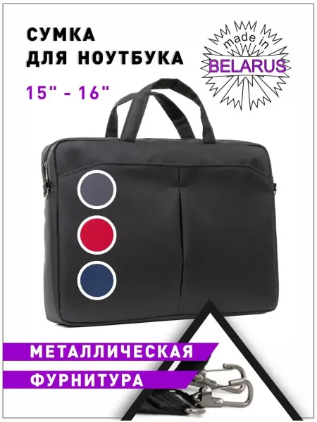 Laptop Bags Max Сумка для ноутбука 15.6