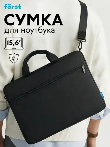 Forst Сумка для ноутбука 15,6 "Basic Black", черная
