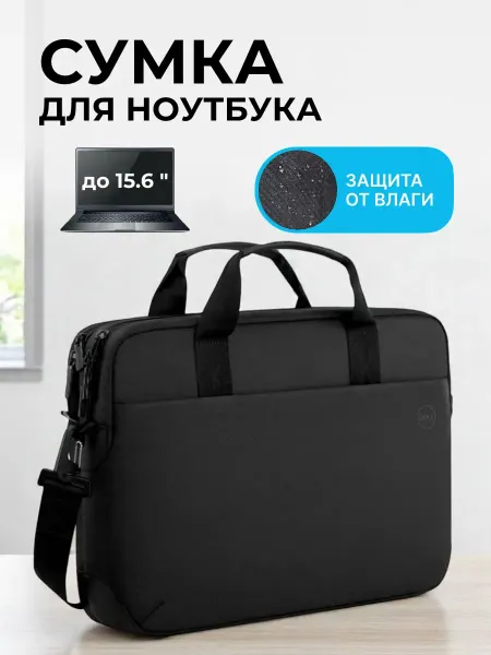 BATMAX Сумка для ноутбука 15,6 дюймов Dell, для документов