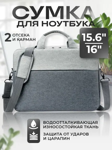 Bonmay Сумка для ноутбука 15.6