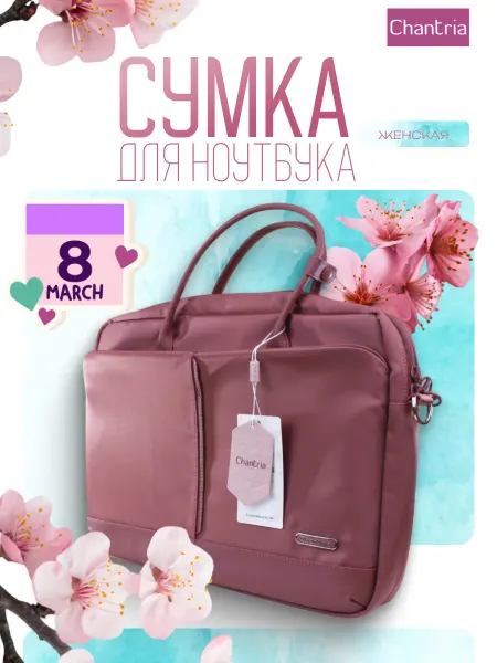 Chantria Сумка женская для ноутбука 15.6 дюймов