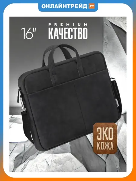 DEFENDER Сумка для ноутбука Solid 15.6"