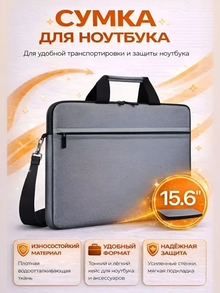 DEFENDER Сумка для ноутбука Tote 15.6"