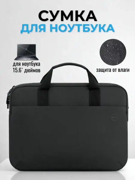 Про Сервис Сумка для ноутбука 15,6 дюймов Dell, для учебы, работы