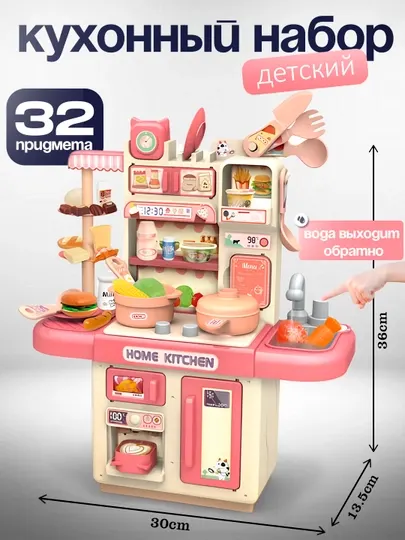 Детская кухня, вода, посуда, игровой кухонный чемодан для девочек