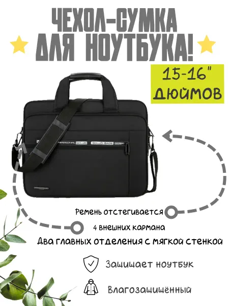 Gregorini Сумка для ноутбука 15.6"