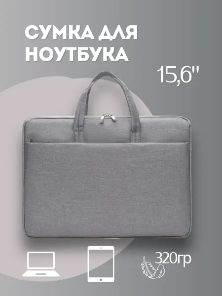 Mega Сумка для ноутбука Lite 15.6"