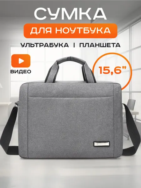 PANARO Сумка для ноутбука 15,6