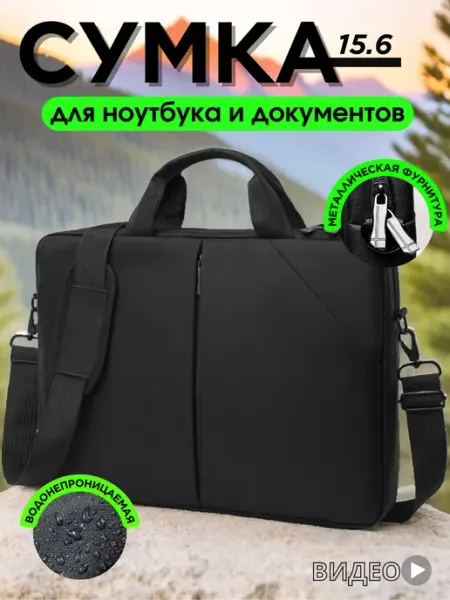 Re-product Сумка для ноутбука 15.6 дюймов противоударная