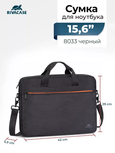 RIVACASE Сумка для ноутбука 15.6"