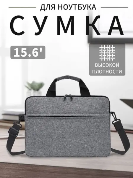 TAETOE Сумка для ноутбука до 15.6 на плечо