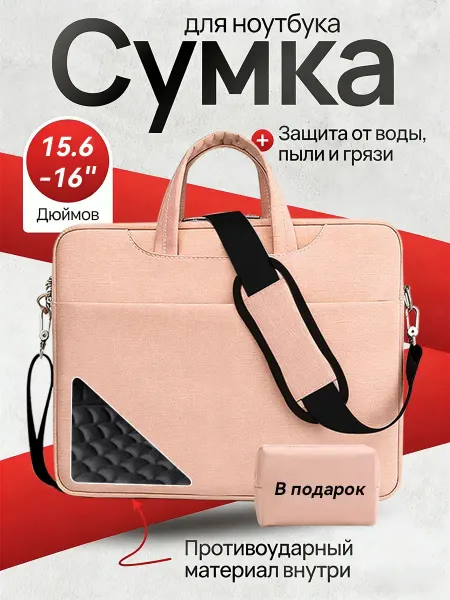 YALAI Сумка для ноутбука 15.6 женская водонепроницаемая