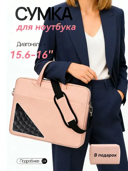 YALAI Сумка для ноутбука 15.6 женская чехол для компьютера