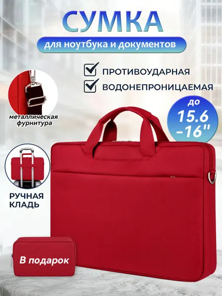 YALAI сумка для ноутбука 15.6 женская противоударная