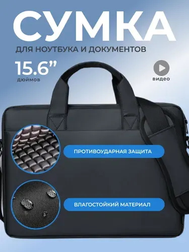 Сумка для ноутбука 15.6 дюймов, противоударная, серая