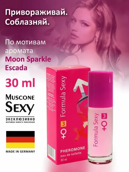 Парфюмированная вода "Формула Секси", с феромонами для женщин, 30мл