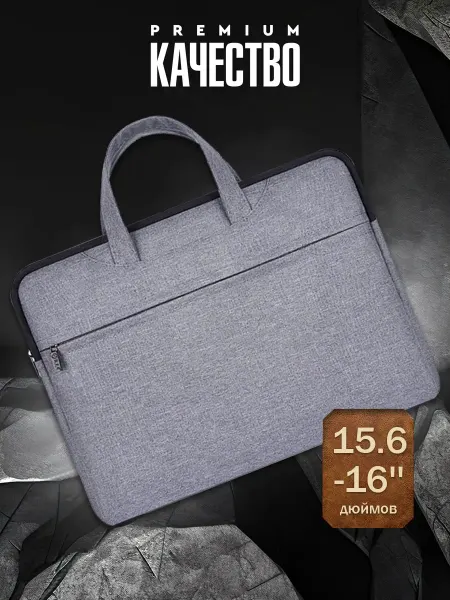 YALAI Сумка для ноутбука 15.6–16" из ткани A4 без ремня
