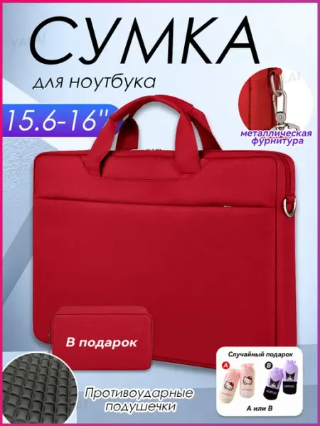 YALAI сумка для ноутбука 15.6–16