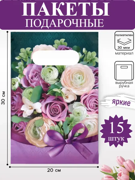 Подарочные пакеты на 8 марта в детский сад и школу, 15