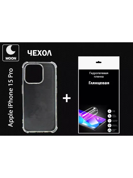 MOON accessories Чехол для Apple iPhone 15 Pro Комплект