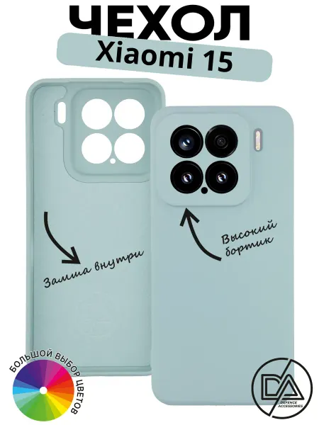 Defended Accessories Чехол на Xiaomi 15