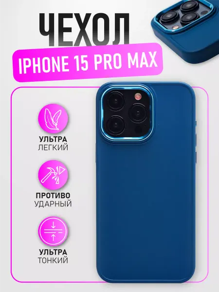 AcsPlace Чехол-накладка для Apple iPhone 15 Pro Max