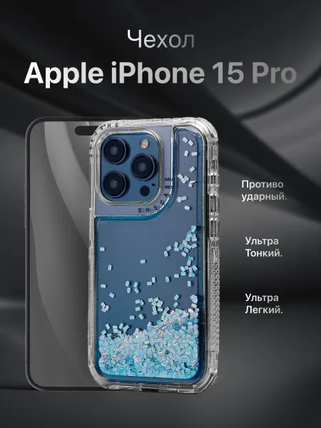 AcsPlace Чехол-накладка для Apple iPhone 15 Pro