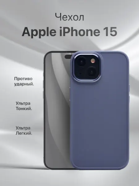 AcsPlace Чехол-накладка для Apple iPhone 15