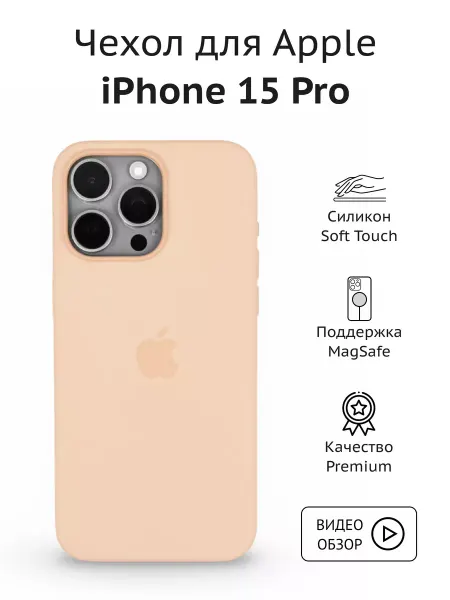 Amzl Силиконовый чехол на iPhone 15 Pro с MagSafe