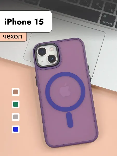 Amzl Чехол на iPhone 15 с MagSafe