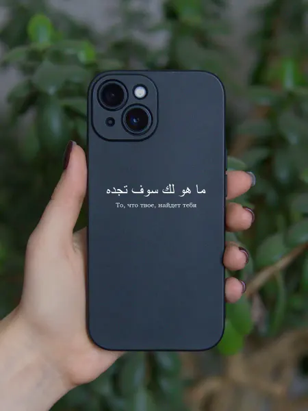 ANP Case Чехол на Iphone 15 Ислам Кавказ