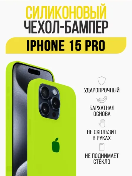 IN CASE Чехол на Apple iPhone 15 Pro, бампер