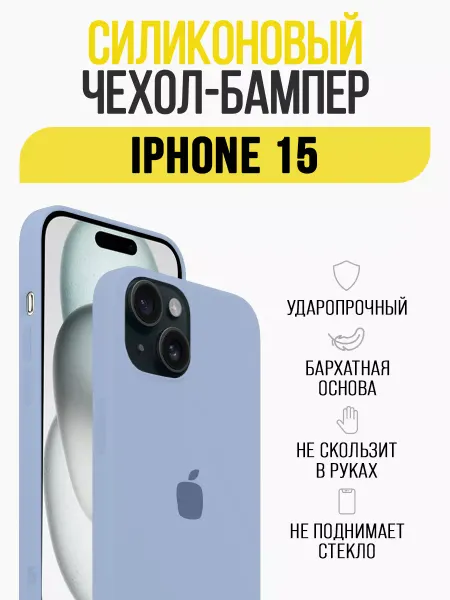 IN CASE Чехол на Apple iPhone 15, бампер