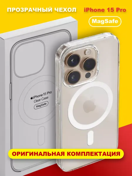 Аксессуары KASVA Чехол Apple MagSafe для iPhone 15 Pro прозрачный
