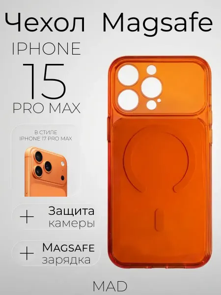 Apple Чехол на iPhone 15 Pro Max с защитой камеры