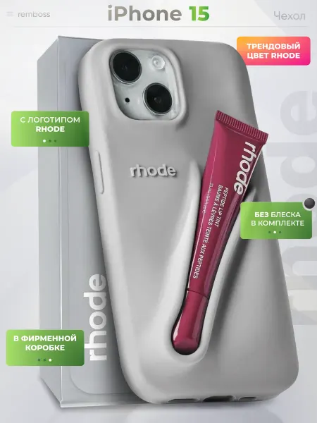 Mobiskin Чехол в стиле Rhode на Apple iPhone 15