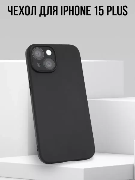 G Чехол на телефон Apple iPhone 15 Plus
