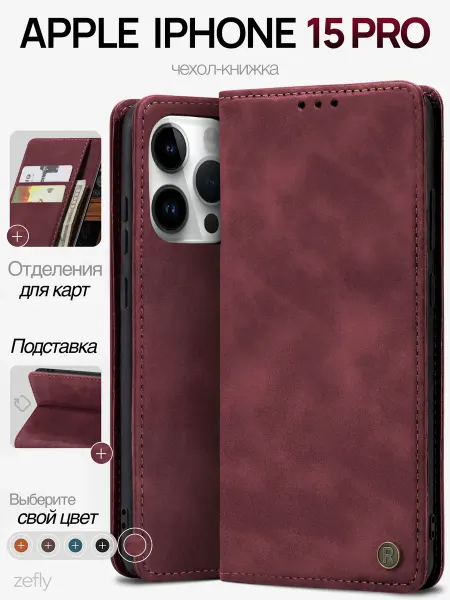 ZEFLY Чехол-книжка на Apple iPhone 15 Pro