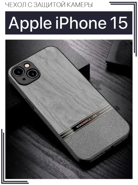 ZaЧехлом Чехол для Apple iPhone 15, Эпл Айфон 15 серый