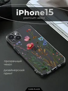 Силиконовый чехол на Apple iPhone 15 / Айфон 15 с цветочками