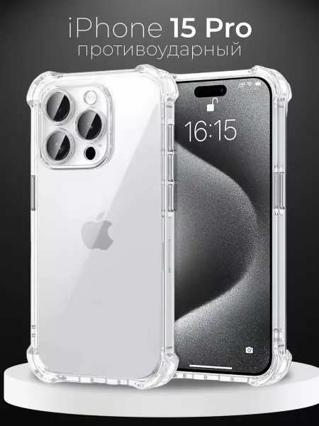 ApSafe Чехол на iPhone 15 Pro противоударный
