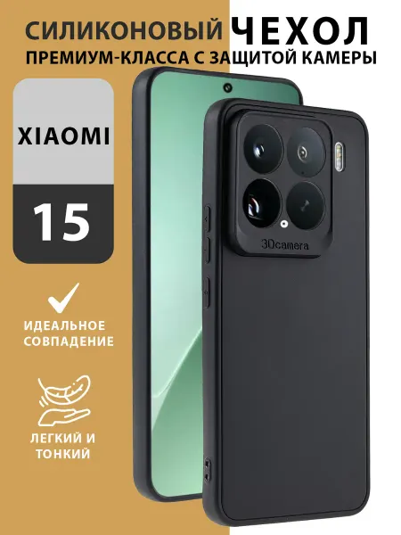 Brauffen Чехол на Xiaomi 15