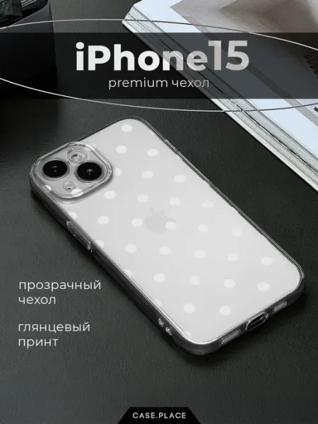 Case Place Чехол на iPhone 15 горошек