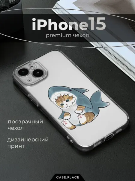 Case Place Чехол на iPhone 15 кот
