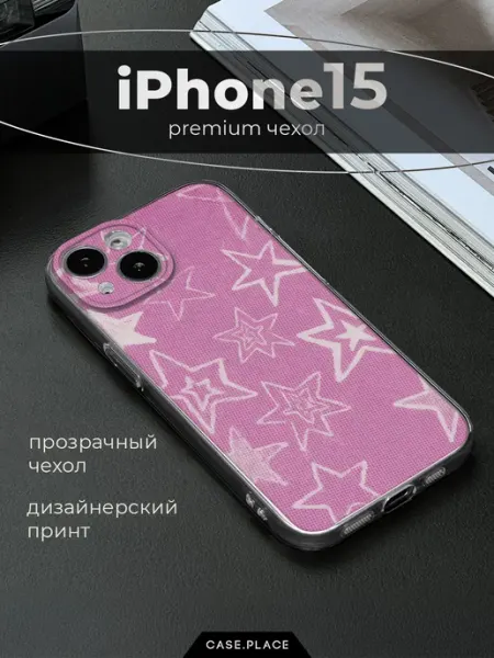 Case Place Чехол на iPhone 15 яркий
