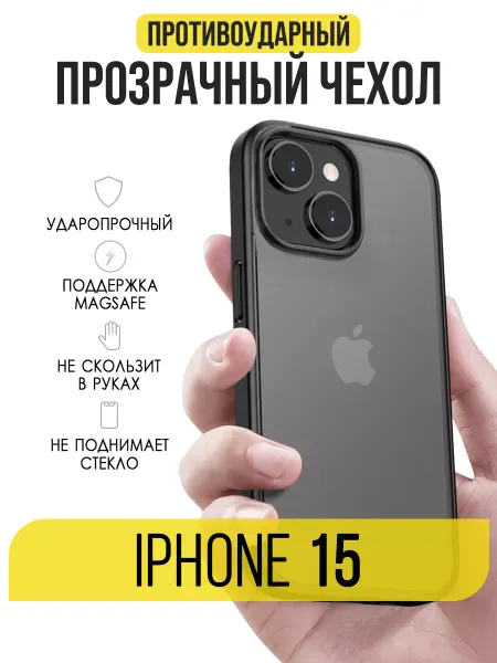 IN CASE Чехол на iPhone 15, противоударный бампер