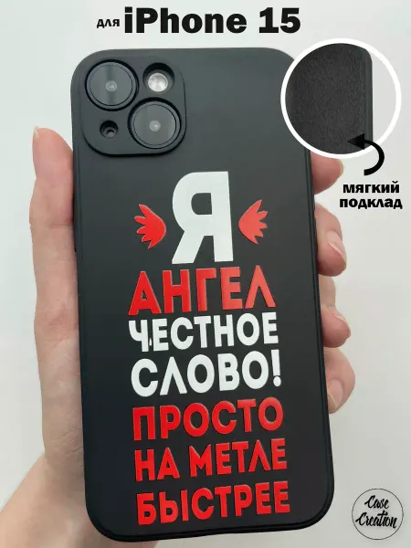 Casecreation Чехол на iPhone 15 с надписью с защитой камеры