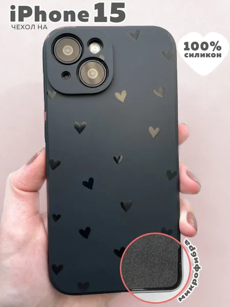Casecreation Чехол на iPhone 15 с сердечками принт