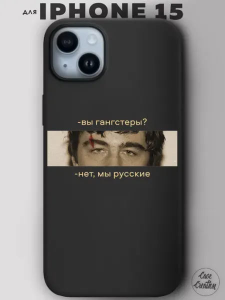Casecreation Чехол на iPhone 15 с принтом силиконовый